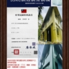 實體結構S3RC<br>專業課程